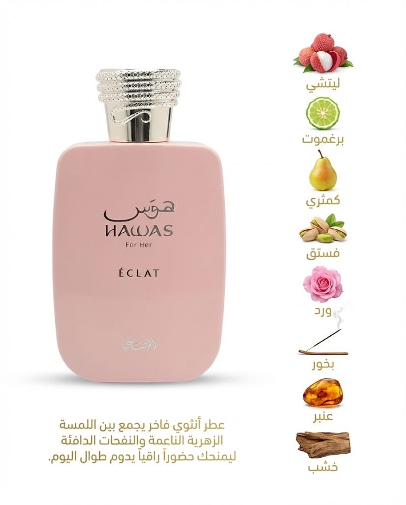 هوس ايكلات للنساء