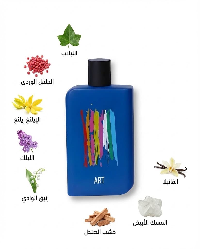 عطر صمام ارت