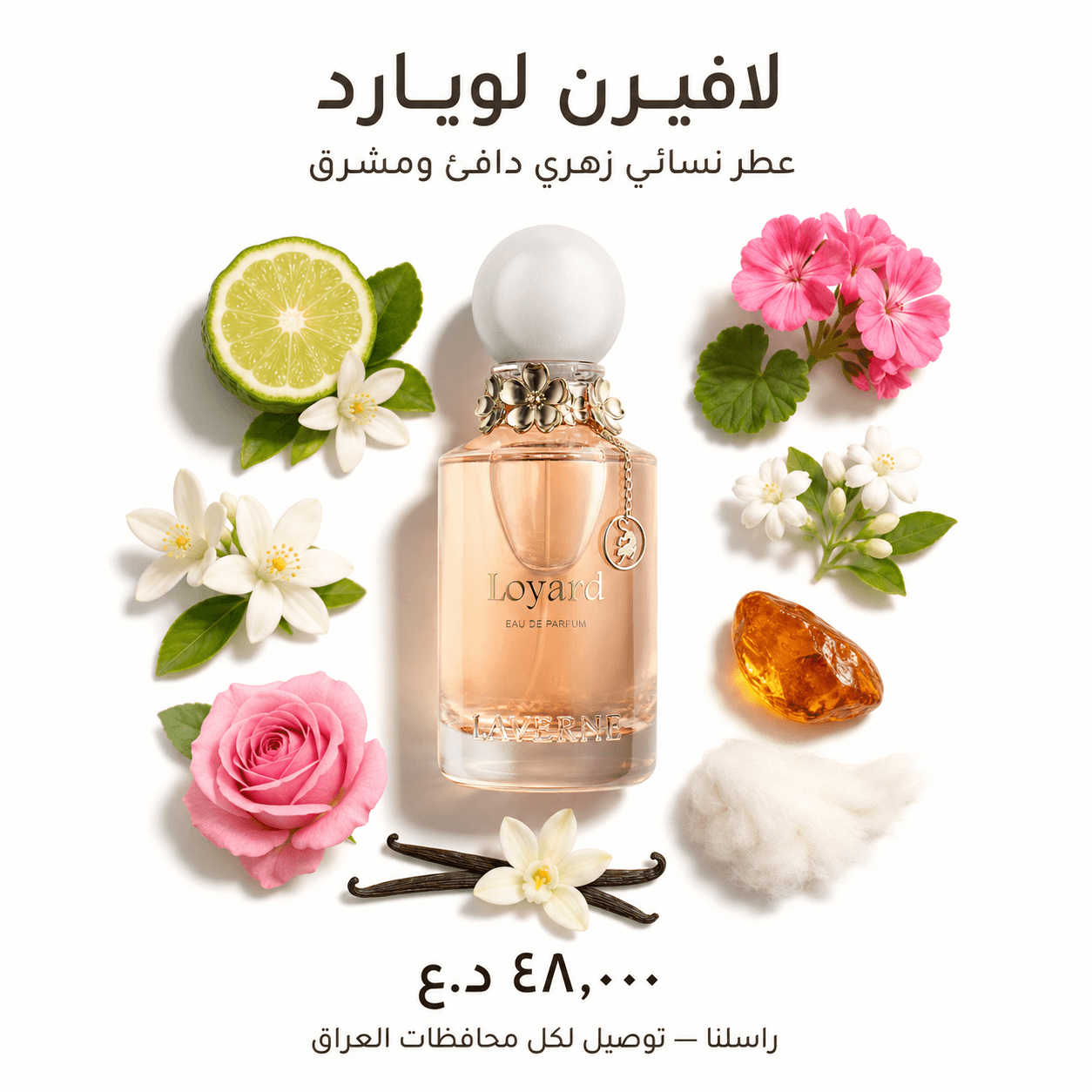 لافيرن لويارد