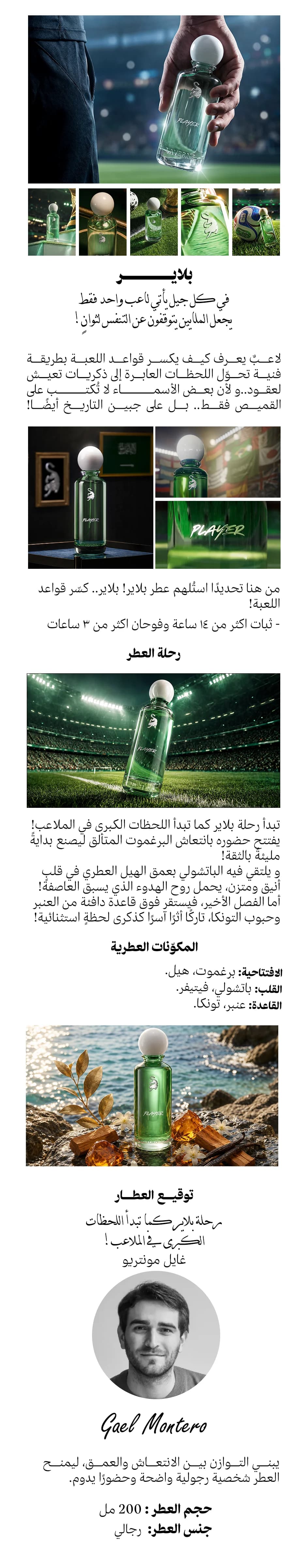 لافيرن بلير للرجال ٢٠٠مل