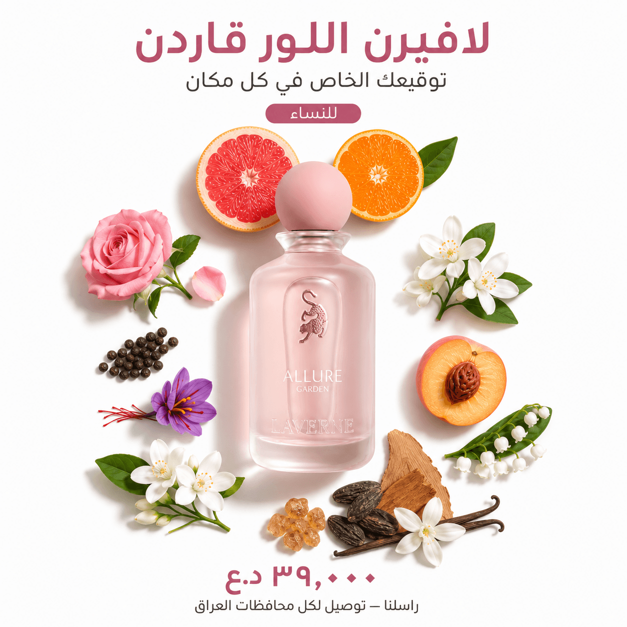 لافيرن اللور قاردن