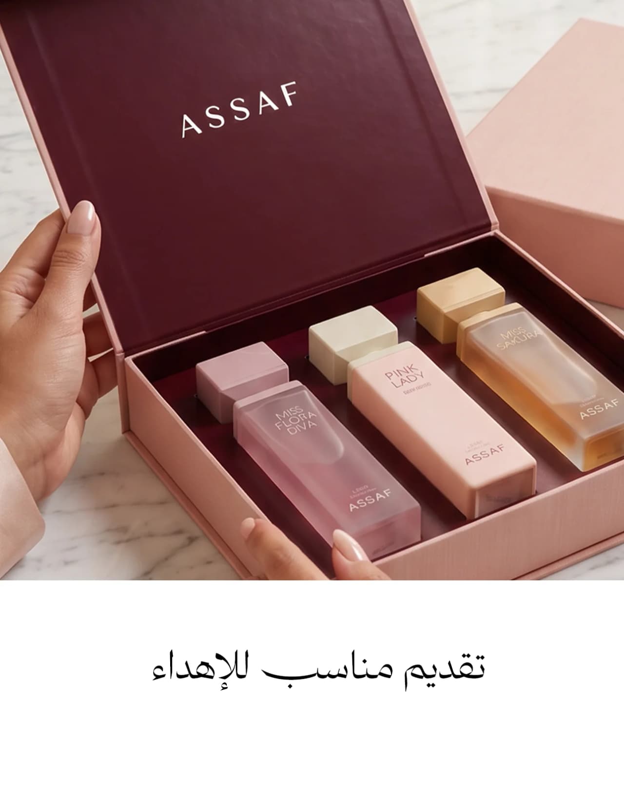 عساف مجموعة ليدي 300مل